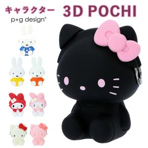 がま口 ポーチ 小銭入れ がま口ポーチ 財布 3D POCHI 3Dポチ シリコン がまぐち キャラクター かわいい ミッフィー miffy｜backyard-1