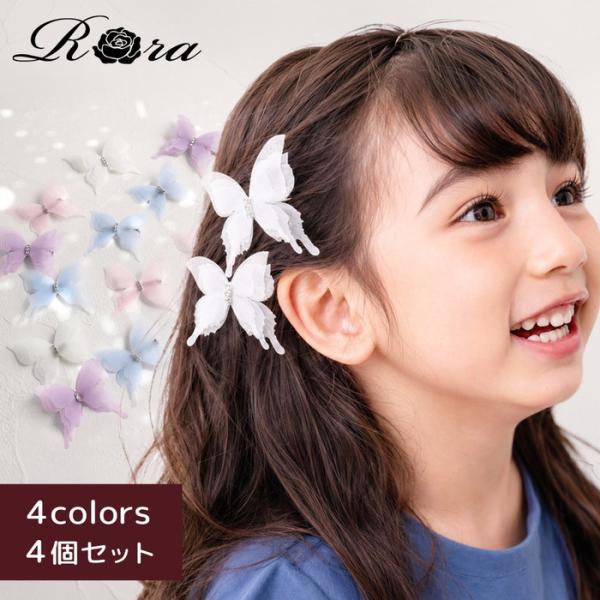 RORA ヘアクリップ 4個セット 通販 ローラ ローズ ヘアークリップ ヘアアクセサリー 髪飾り ...