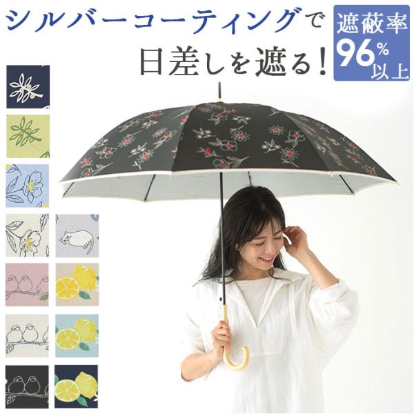 傘 レディース 大人 通販 長傘 60cm 雨晴兼用 晴雨兼用 かさ カサ 雨傘 日傘 晴雨兼用傘 ...