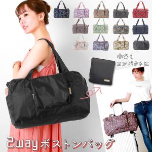 ボストンバッグ 折りたたみ 好評 折り畳み 折りたたみボストンバッグ レディース メンズ キャリーオンバッグ ボストンバック 軽量 軽い キャリーオンバック