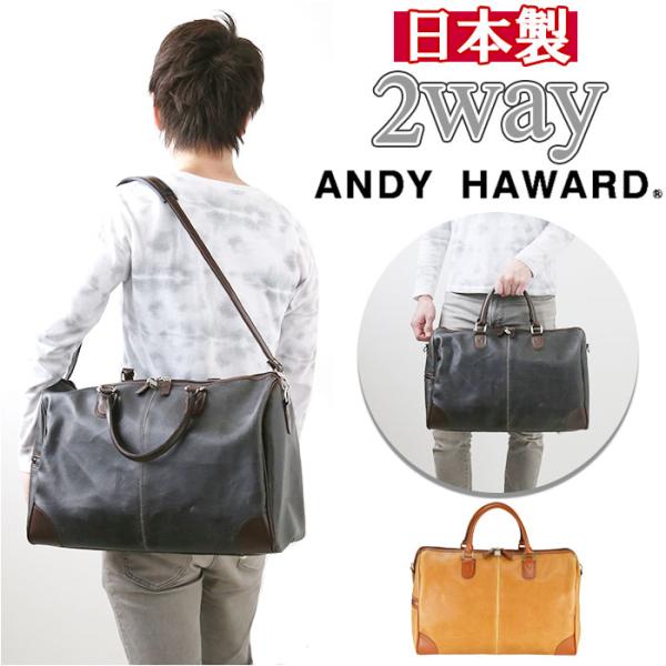 ANDY 通販ANDY HAWARD アンディハワード ボストンバッグ 旅行 ボストンバック 旅行バ...