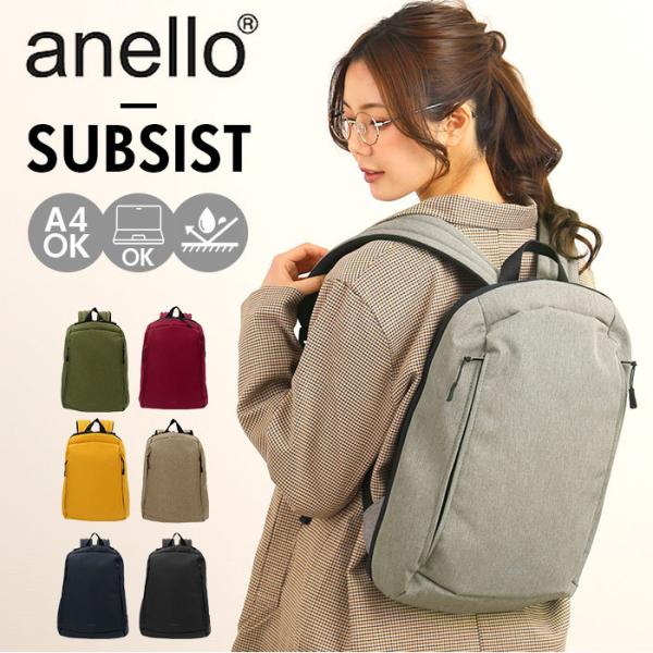 アネロ 通販アネロ リュック 撥水 メンズ レディース 通勤 通学 軽量 軽い A4 PC収納 大学...