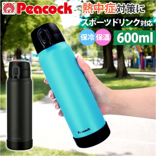 ピーコック Peacock 水筒 AKE-R61 通販 ステンレスボトル 600ml ボトル 保温 ...