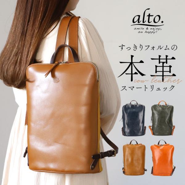 alto バッグ アルト AMSB-1144 通販 日本製 リュック リュックサック デイパック バ...