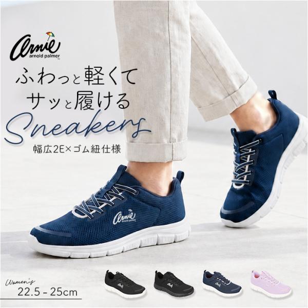 アーニーアーノルドパーマー スニーカー AN0101 通販 ウォーキングシューズ シューズ ゴム紐 ...