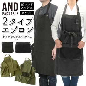 エプロン おしゃれ 男女兼用 通販 アンドパッカブル And Packable 黒 ブラック メンズ レディース ナチュラル 安く て かわいい カーキ 家事 炊事 キャンプ Andepronuni Backyard Family バッグタウン 通販 Yahoo ショッピング