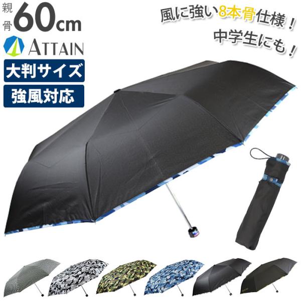 折り畳み傘 通販折り畳み傘 軽量 大きい 折りたたみ傘 メンズ レディース 耐風 強風対応 60cm...