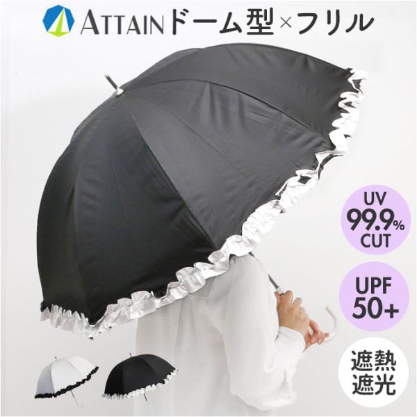 晴雨兼用傘 長傘 遮熱 レディース 通販 傘 晴雨兼用 一級遮光 日傘 雨傘 かさ カサ 55cm ...