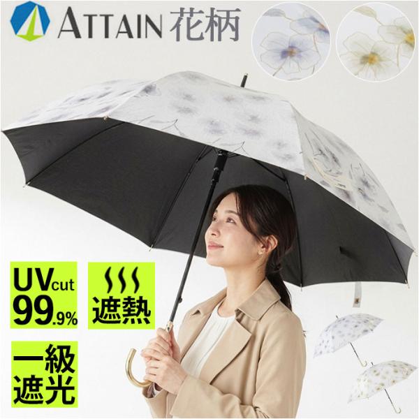 晴雨兼用傘 レディース 通販 長傘 晴雨兼用 雨傘 日傘 傘 かさ 55cm おしゃれ かわいい 花...