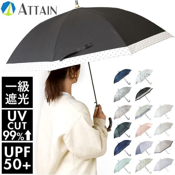 傘 レディース 大人 通販 長傘 58cm 晴雨兼用 かさ カサ 雨傘 日傘 一級遮光 UVカット9...