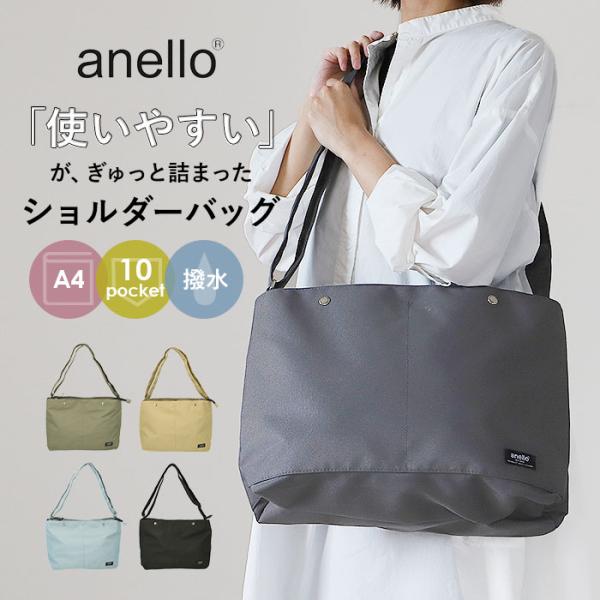 アネロ 通販アネロ ショルダーバッグ anello ATS0661Z レディース メンズ 斜めがけ ...