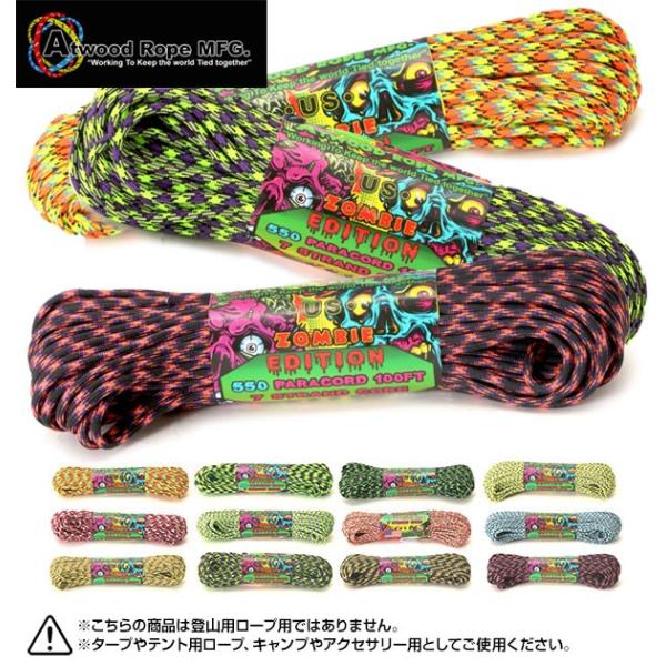 パラコード 550Lbs 30m アトウッド ロープ ATWOOD ROPE MFG. アウトドア ...