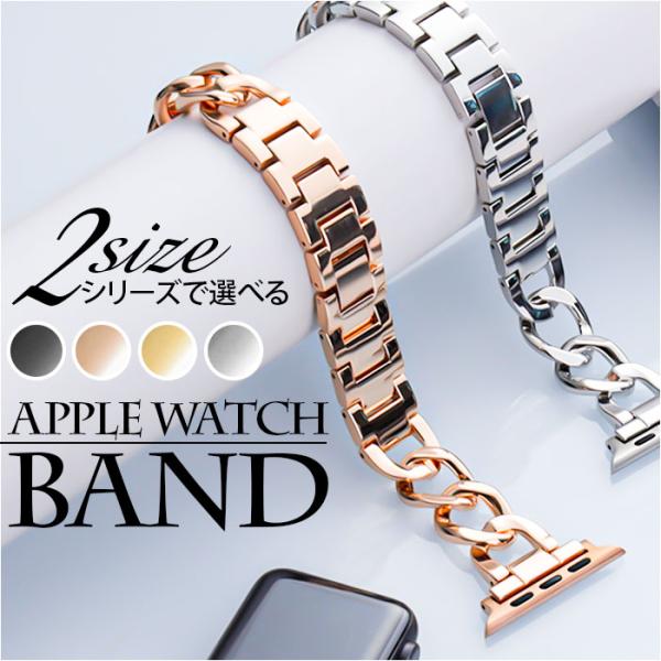 アップルウォッチ バンド レディース 通販 アップルウォッチバンド おしゃれ かわいい 女性 メンズ...