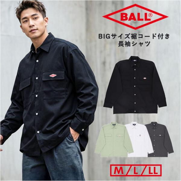 BALL シャツ ボール 65750 通販 長袖シャツ ビッグサイズ オーバーサイズ カジュアルシャ...