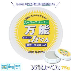 マルチクリーナー 通販マルチクリーナー スーパークリーナー万能Jr.くん 75g 住居用洗剤 固形洗剤 研磨剤不使用 中性 ph7 植物性 スーパークリーナー万能 お試