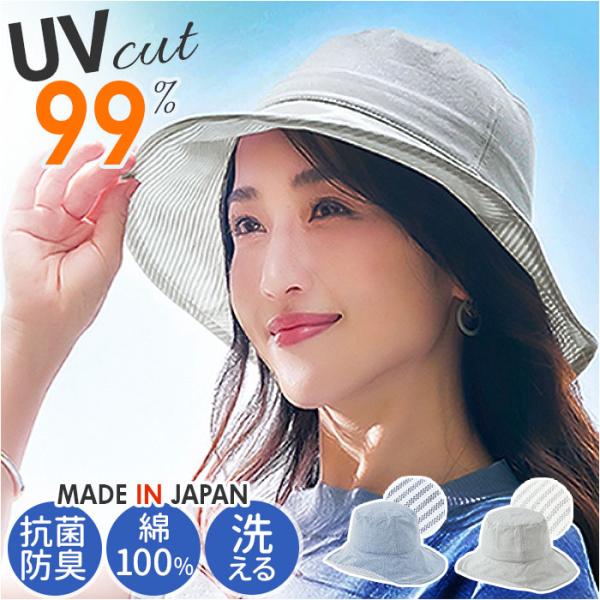 帽子 レディース 通販 日本製 レディース帽子 レディースハット UVハット ハット つば広帽子 つ...