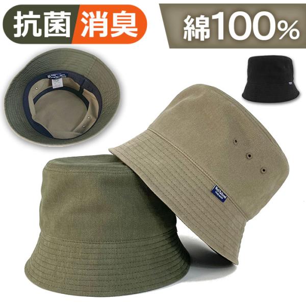 帽子 バケットハット 通販 バケット ハット ぼうし サファリハット BUCKET HAT 消臭 消...