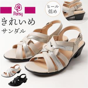 パンジー Pansy パンジー サンダル バックストラップ レディース 通販 バックストラップサンダル バックベルトサンダル レディースサンダル シューズ 靴