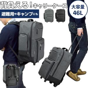 LOGOS（ロゴス） LOGOS ADVEL Biz オーバーナイトキャリー メンズ 60L