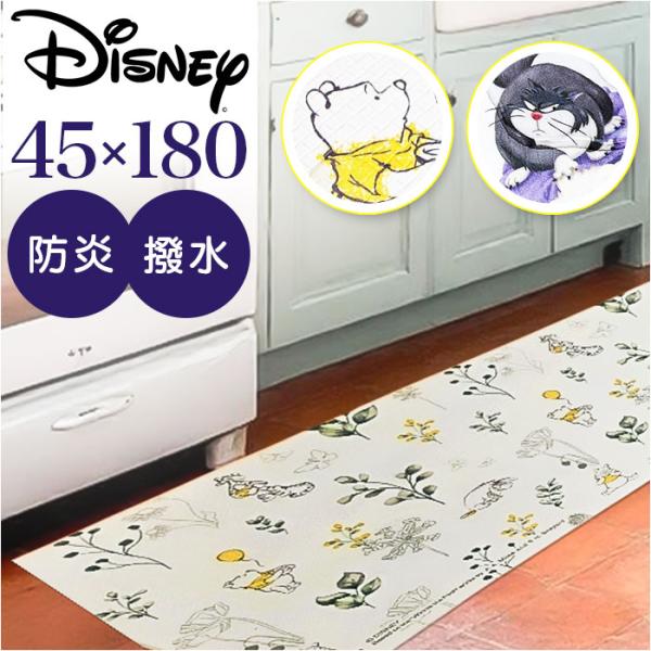 キッチンマット 拭ける 180cm 通販 キッチン マット 180 45 台所マット 台所 敷き物 ...