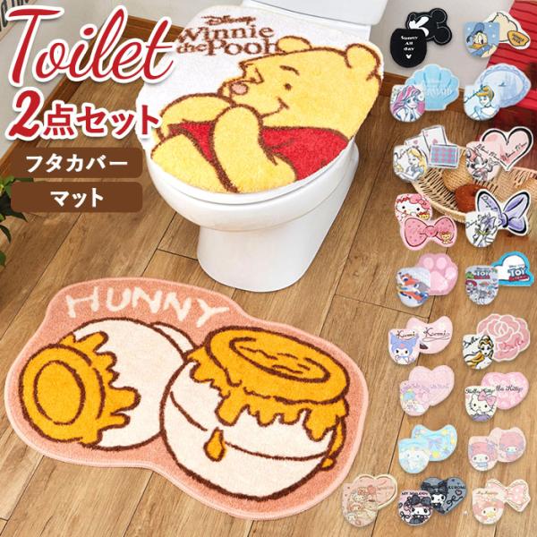 トイレマット セット おしゃれ フタカバー おしゃれトイレマット 2点セット キャラクター 大人 か...