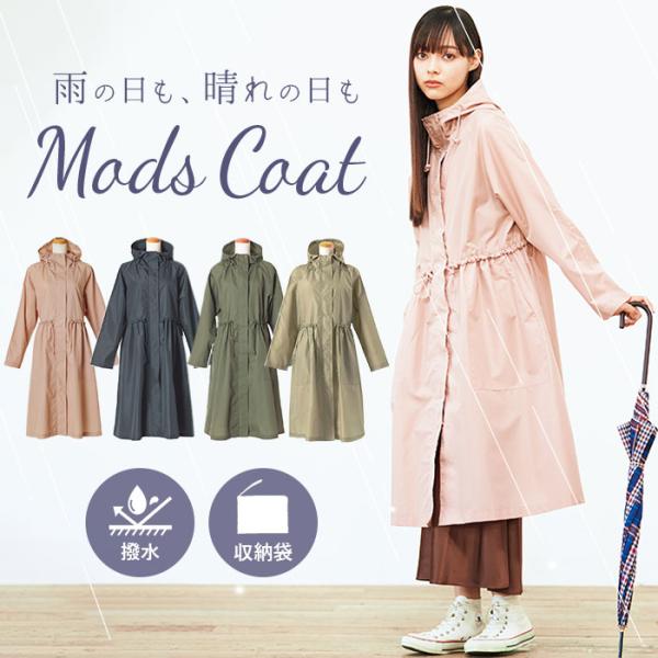 レインコート レディース 通販 モッズコート コート 春 アウター ブランド because スプリ...