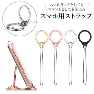 スマホ 通販スマホ ストラップ リング スタンド スマホストラップ ハンド スマホリング スマホスタンド かわいい おしゃれ シンプル 携帯ストラップ 携帯スタン｜backyard-1