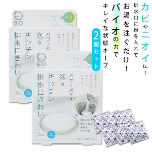 泡のキッチン排水口きれい 通販泡のキッチン排水口...の商品画像