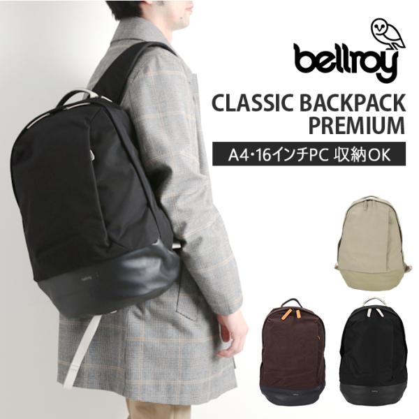 リュック メンズ おしゃれ 通販 ブランド bellroy ベルロイ 通学 通勤 大容量 レディース...