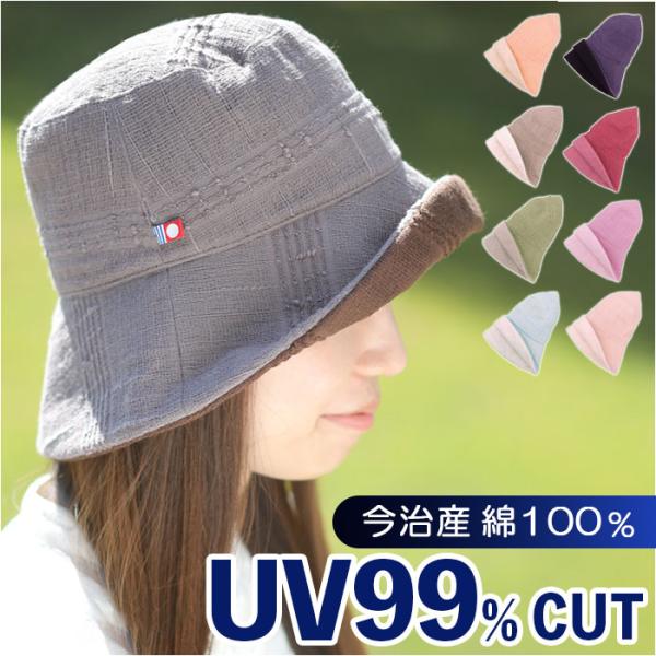 帽子 通販帽子 今治 タオルハット タオル ハット たおるの帽子 UVケア UVカット 紫外線対策 ...