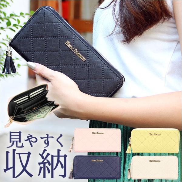 長財布 レディース ラウンドファスナー 通販 Blanc Pomm 財布 サイフ ロングウォレット ...