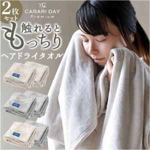 ヘアドライタオル 2枚 カラリデイプレミアム タオル 40 ×  100 マイクロファイバータオル ヘアタオル 速乾タオル 吸水タオル ふわふわ フワフワ シンプル 無地