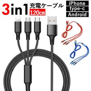 充電ケーブル 通販充電ケーブル 3in1 急速 iphone type-c マイクロusb 急速充電 ケーブル アイフォン iPhone ライトニングケーブル アンドロイド Android タイ｜backyard-1