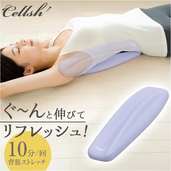 肩甲骨 ストレッチクッション 通販 Cellsh 背筋矯正枕 背中枕 背筋矯正 ストレッチピロー 猫...