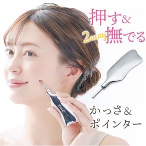 Cellsh かっさスティック 通販 かっさ カ...の商品画像