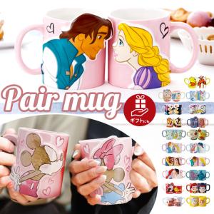 Disney（ディズニー） バレンタイン 2026 結婚祝い 耐熱ペアマグ