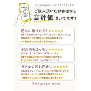 サドルカバー 一般サイズ 好評 防水タイプ 自...の詳細画像3