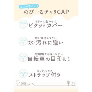 サドルカバー 一般サイズ 好評 防水タイプ 自...の詳細画像4