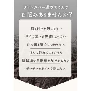 サドルカバー 一般サイズ 好評 防水タイプ 自...の詳細画像5
