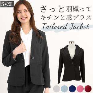 テーラードジャケット レディース 通販 春 フォーマル 黒 ジャケット 入学式 卒業式 きれいめ 秋冬 七五三 通勤 オフィス ビジネス アウター テーラード Cjrxj2 Backyard Family バッグタウン 通販 Yahoo ショッピング