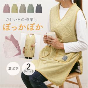 エプロン 裏ボア 通販 かぶりエプロン 前掛け ...の商品画像