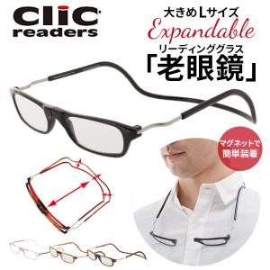 【新品】 パープル  クリックリーダー ユーロ Clic Readers Euro 老眼鏡 リーディンググラス シニアグラス 既製老眼鏡 [敬老の日 父の日 母の日 などの プレゼントにも オススメ] clicreaders euro +1.00 +1.50 +2.00 +2.50 +3.00 +3.50 全6度数 送料無料 楽天市場】【クリックリーダー ユーロ】Clic Readers Euro 老眼鏡