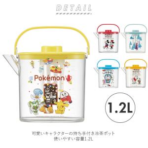 麦茶ポット 通販麦茶ポット 耐熱 洗いやすい ...の詳細画像1