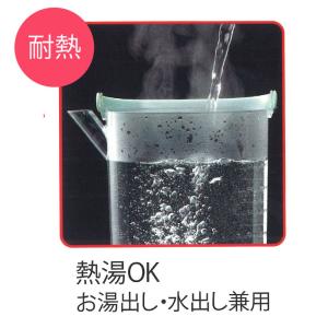 麦茶ポット 通販麦茶ポット 耐熱 洗いやすい ...の詳細画像2