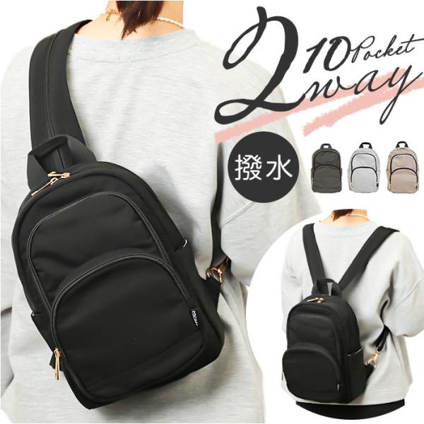 ショルダー リュック 2way 通販 ボディバッグ リュックサック ボディーバッグ ミニリュック ボ...