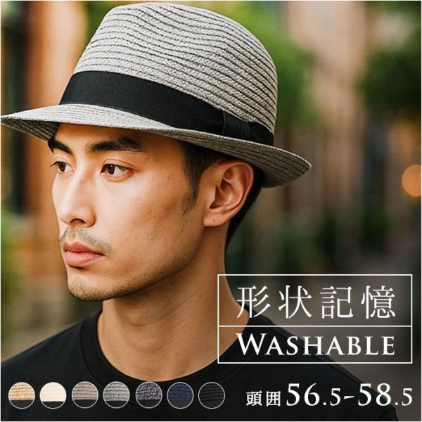 ハット メンズ 通販 帽子 ぼうし メンズハット 形状記憶 たためる コンパクト ウォッシャブル 洗...