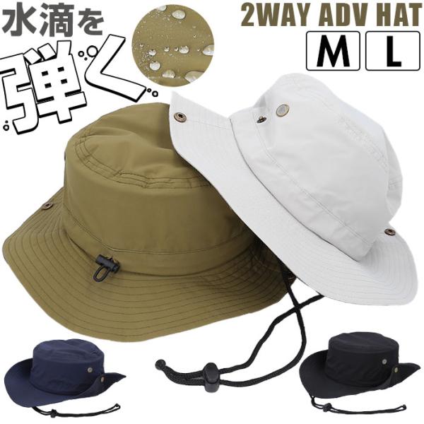 アドベンチャーハット 撥水 通販 サファリハット バケットハット 帽子 バケット ハット ぼうし バ...