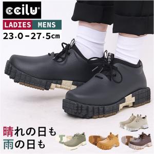 ccilu チル シューズ 通販 レインシューズ PANTOO RIOO XP スニーカー ブロックスニーカー 雨靴 靴 くつ メンズ レディース おしゃれ パントリオ きれいめ