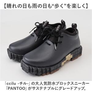 ccilu チル シューズ 通販 レインシュー...の詳細画像1