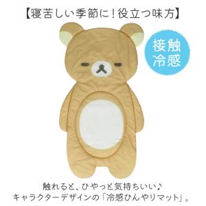 ごろ寝マット ベビー 冷感 キャラクター 通販...の詳細画像1